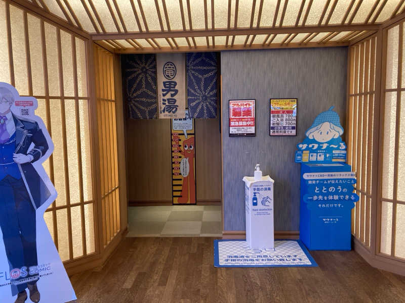 弱蒸し男さんの天空SPA HILLS 竜泉寺の湯 名古屋守山本店のサ活写真