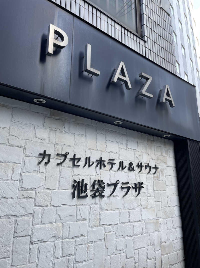 けんてぃさんのカプセルホテル&サウナ 池袋プラザのサ活写真