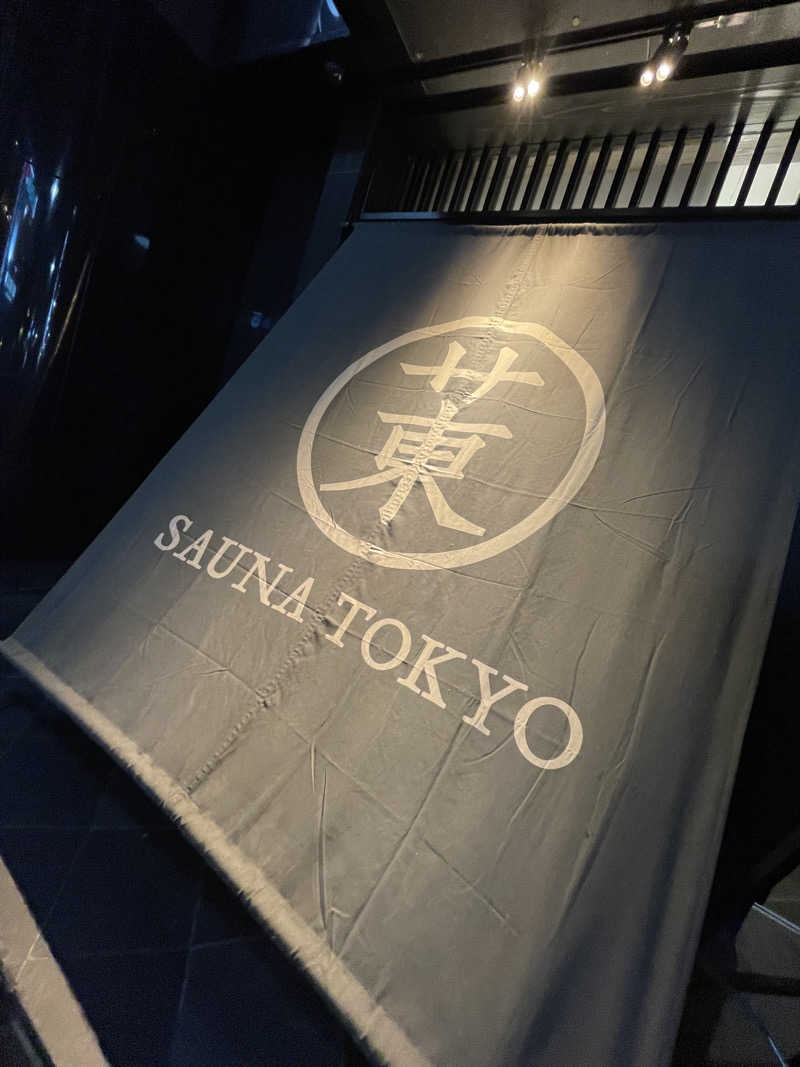 けんてぃさんのサウナ東京 (Sauna Tokyo)のサ活写真