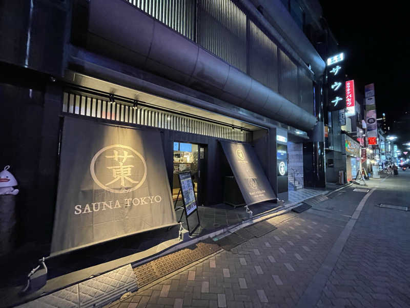 けんてぃさんのサウナ東京 (Sauna Tokyo)のサ活写真