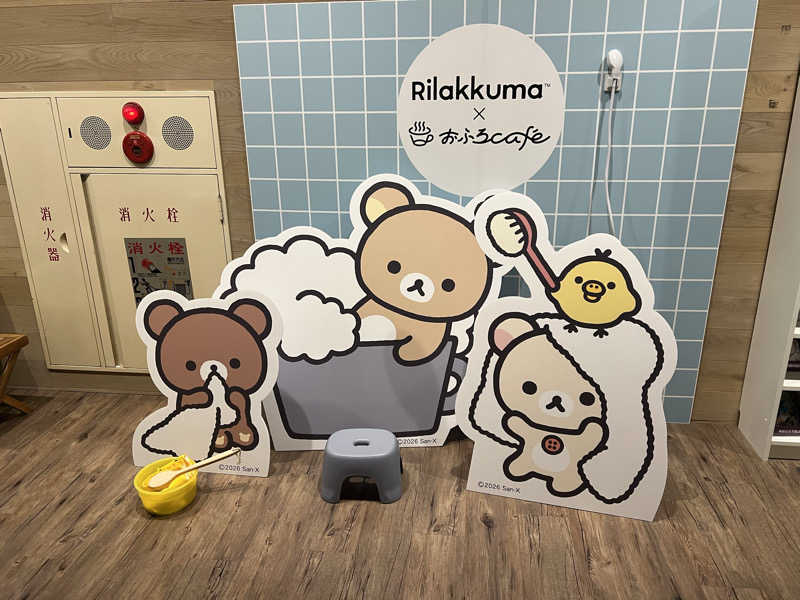 もく♨︎さんのおふろcafé ハレニワの湯のサ活写真