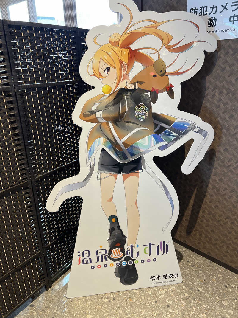 もく♨︎さんの草津温泉 大滝乃湯のサ活写真