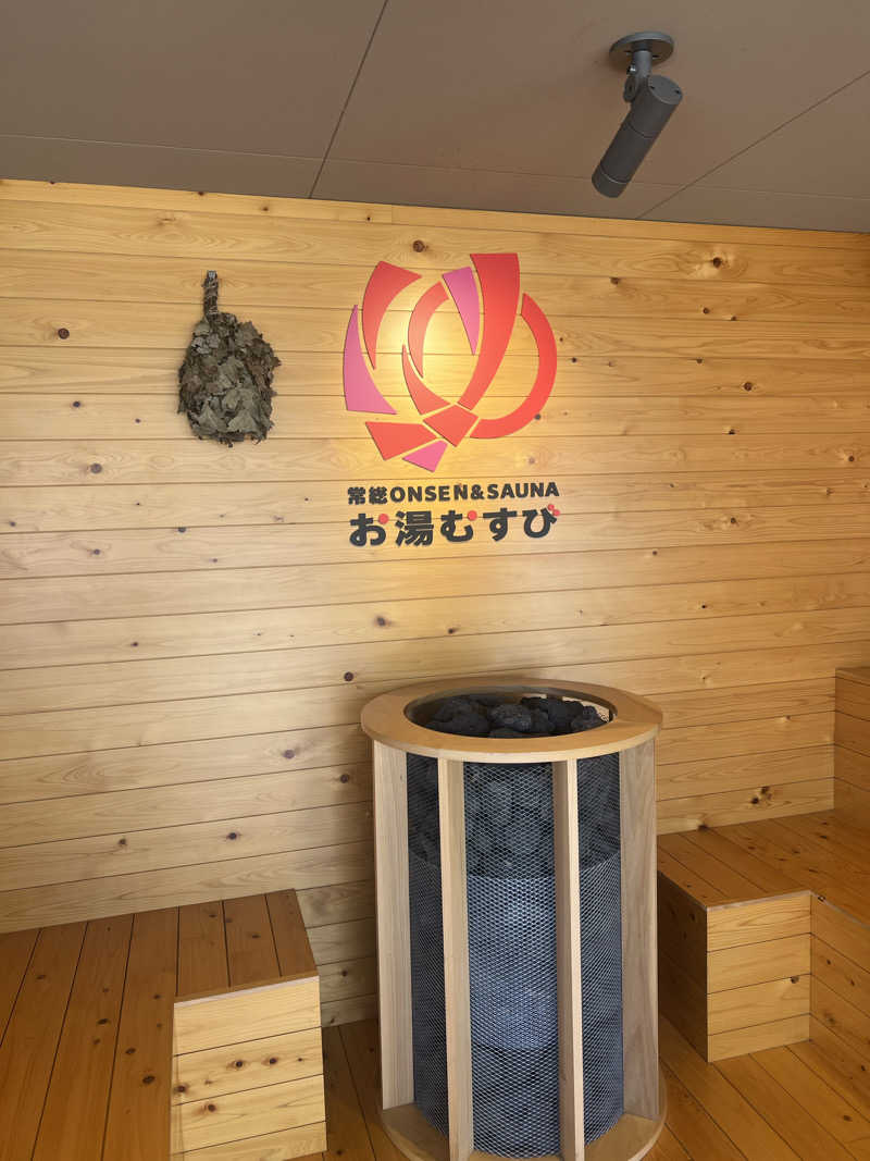 もく♨︎さんの常総ONSEN&SAUNA お湯むすびのサ活写真