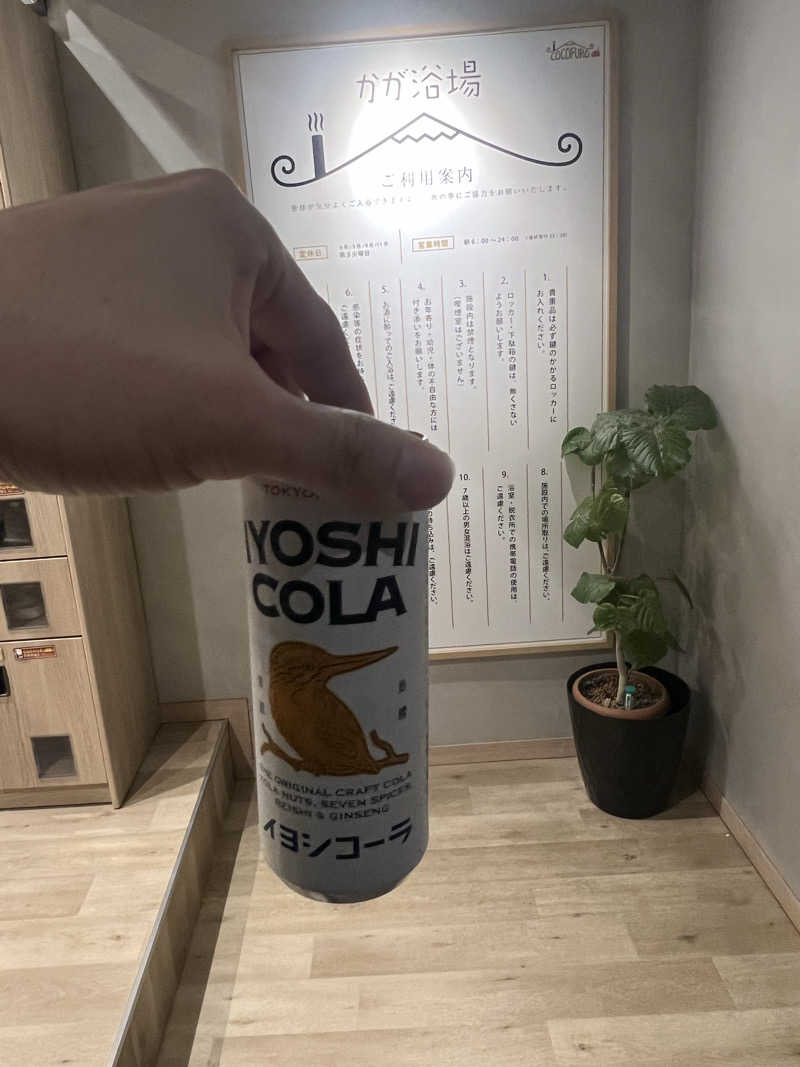 もく♨︎さんのCOCOFURO かが浴場のサ活写真