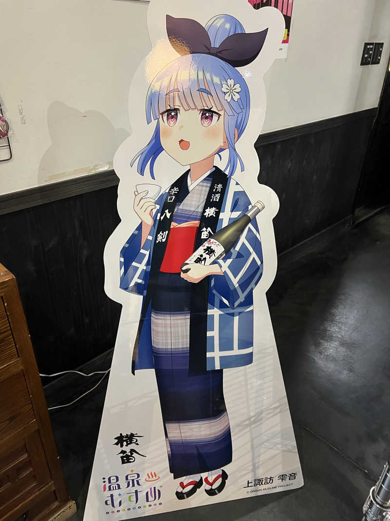 もく♨︎さんの美肌の湯 ロマネットのサ活写真