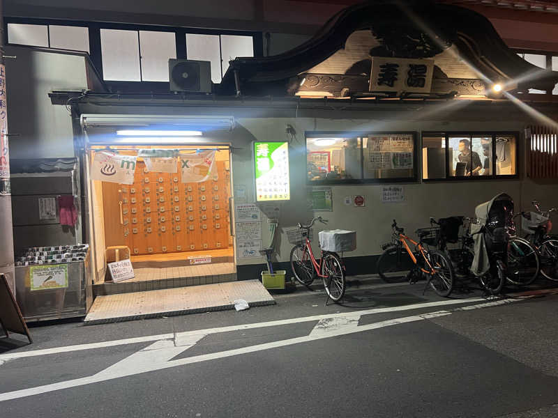 もく♨︎さんの東上野 寿湯のサ活写真