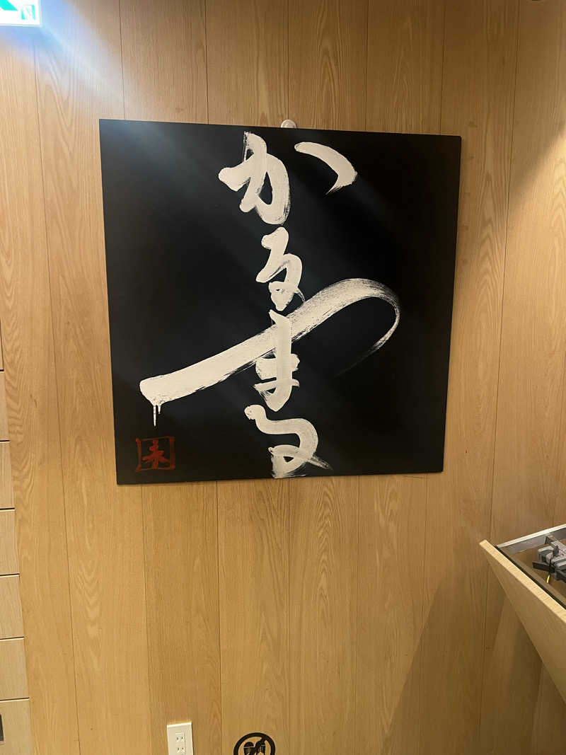 もく♨︎さんのサウナ&ホテル かるまる池袋のサ活写真