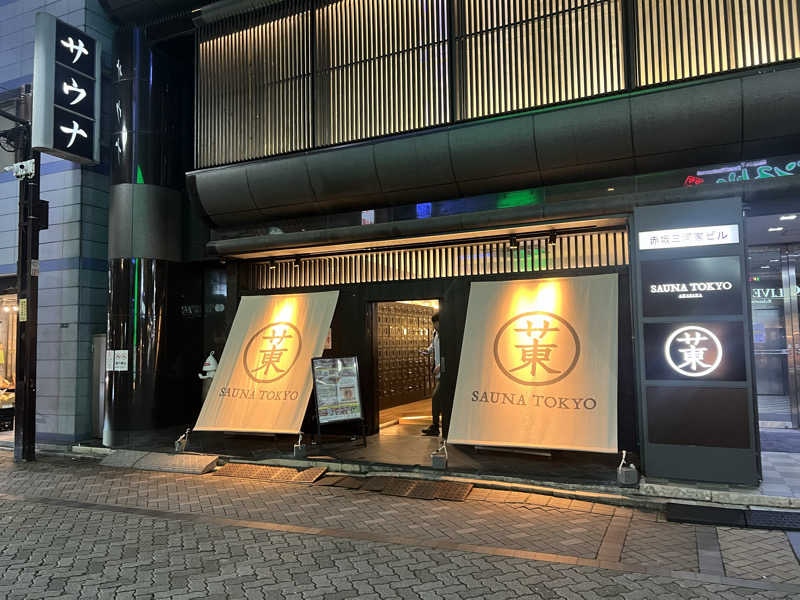 もく♨︎さんのサウナ東京 (Sauna Tokyo)のサ活写真