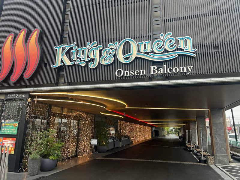 もく♨︎さんの温泉バルコニー キング&クイーンのサ活写真