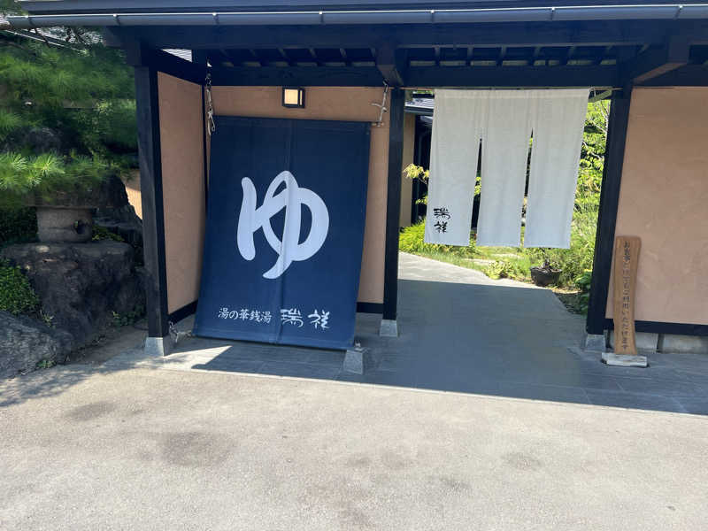 もく♨︎さんの湯の華銭湯 瑞祥 上山田本館のサ活写真