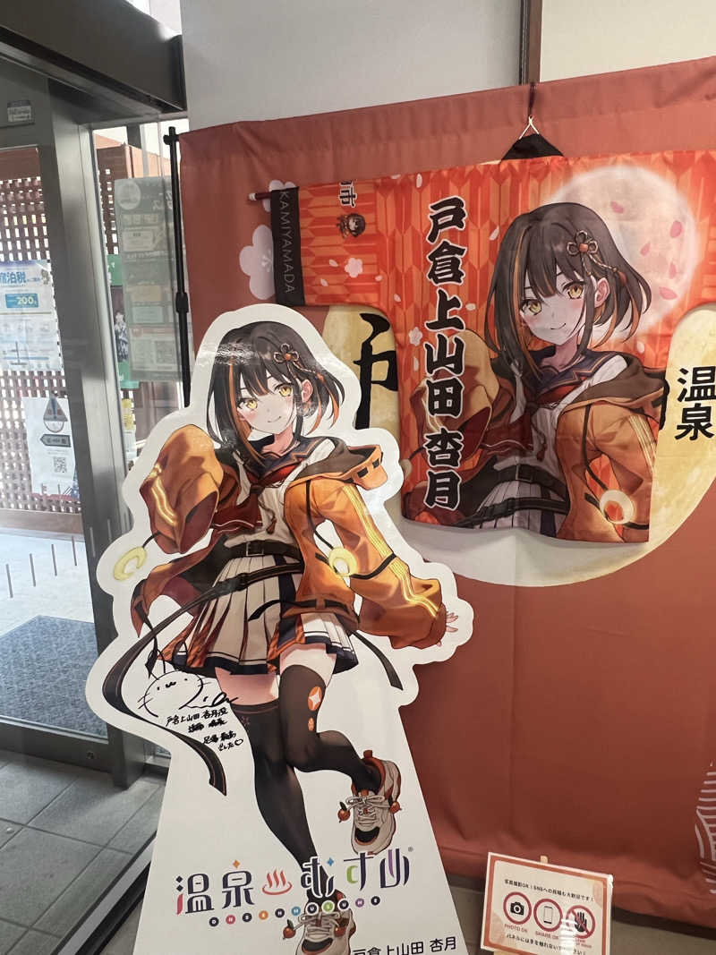 もく♨︎さんの湯の華銭湯 瑞祥 上山田本館のサ活写真