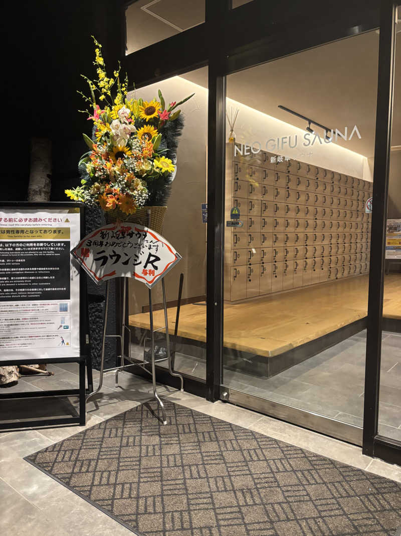 TOMOYAさんの新岐阜サウナのサ活写真