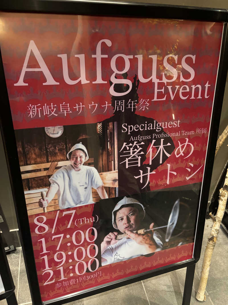 TOMOYAさんの新岐阜サウナのサ活写真