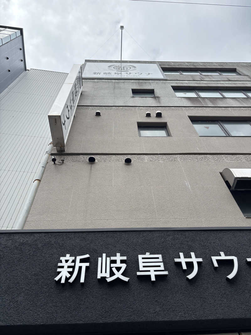 TOMOYAさんの新岐阜サウナのサ活写真