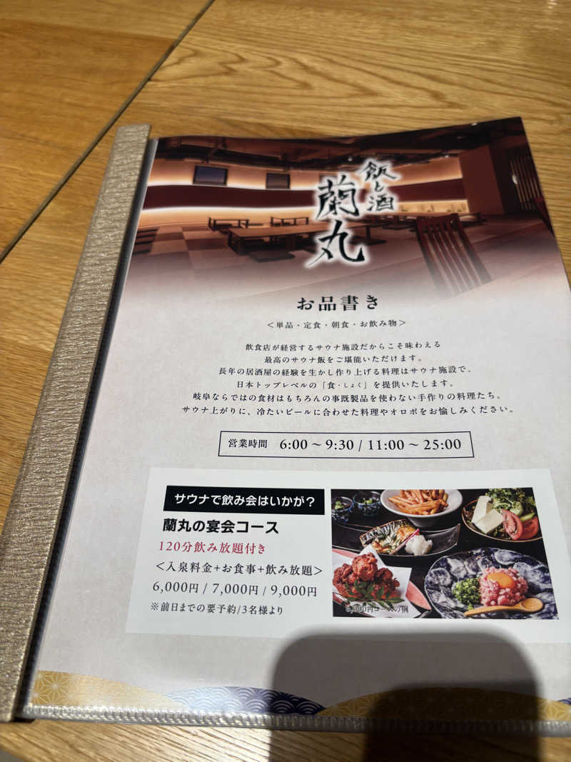 TOMOYAさんの新岐阜サウナのサ活写真