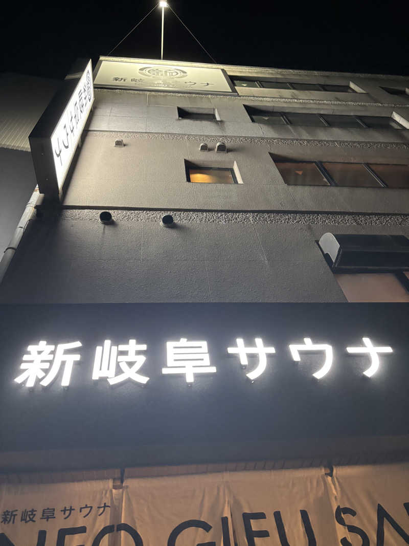 TOMOYAさんの新岐阜サウナのサ活写真