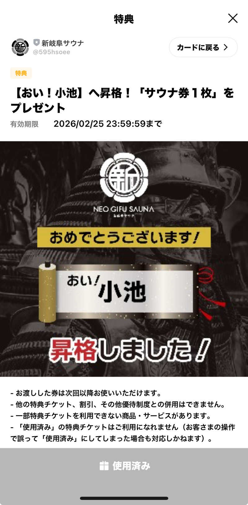 TOMOYAさんの新岐阜サウナのサ活写真