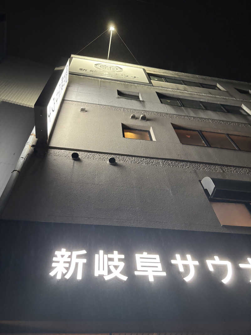 TOMOYAさんの新岐阜サウナのサ活写真