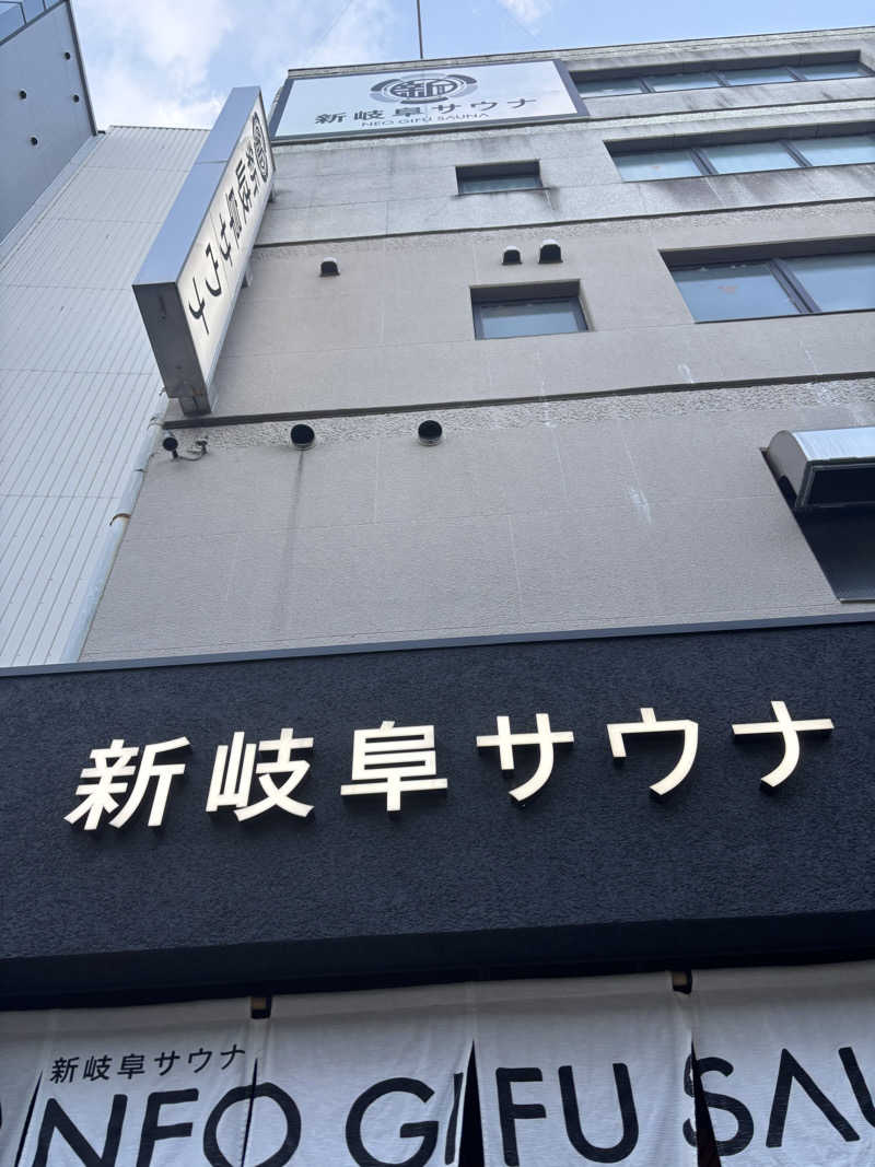 TOMOYAさんの新岐阜サウナのサ活写真