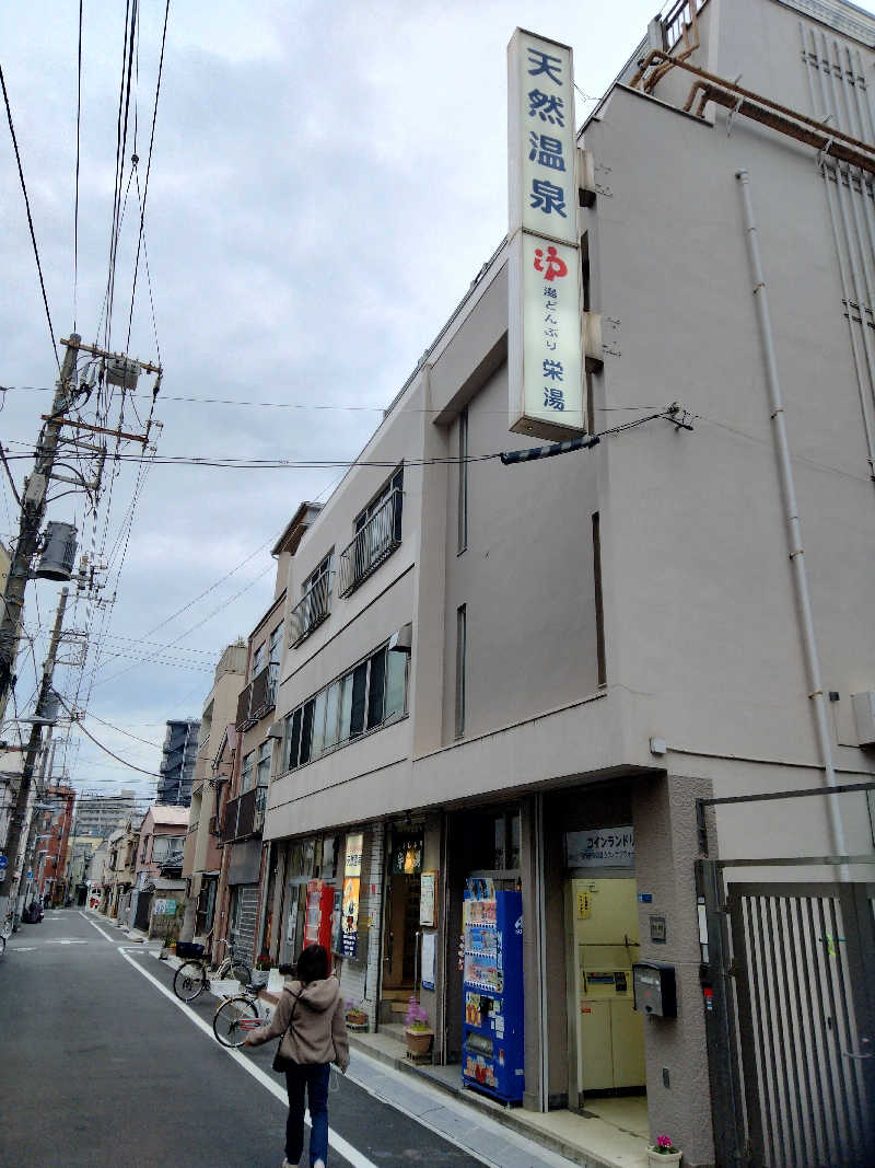 バターおじさんさんの天然温泉 湯どんぶり栄湯のサ活写真