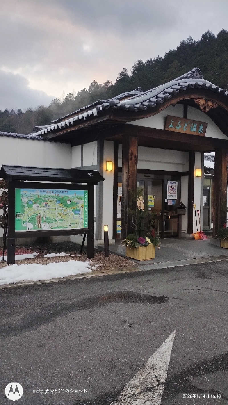 あっくんのソロサウナさんのよふど温泉のサ活写真