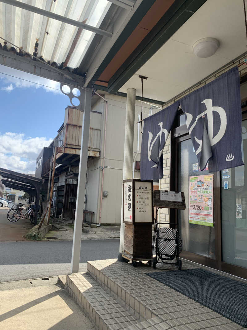 😵‍💫さんの金の湯のサ活写真