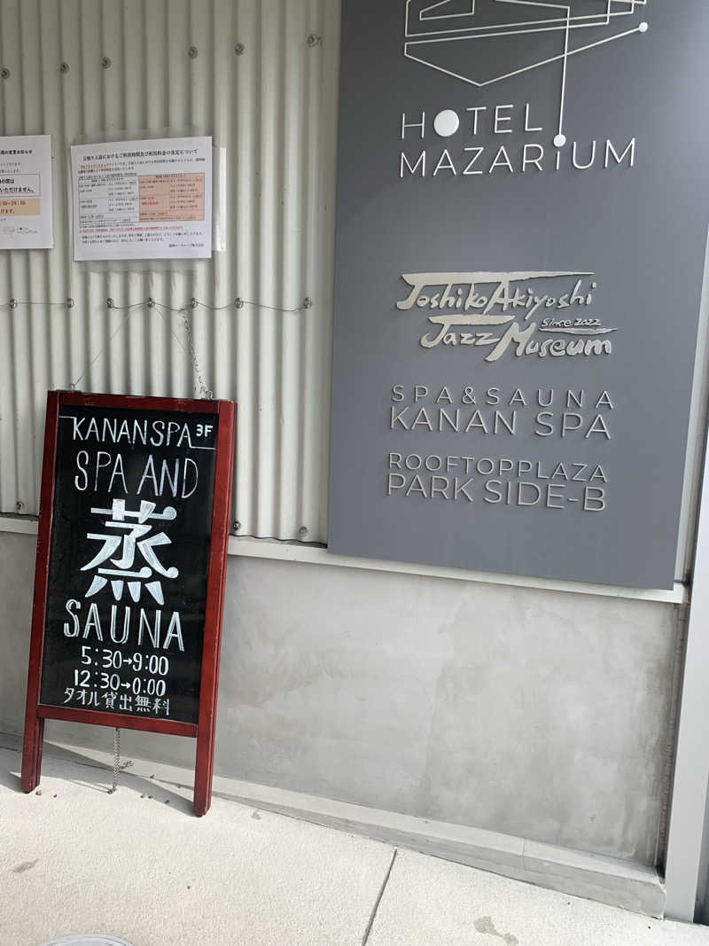 😵‍💫さんのKANAN SPA(HOTEL MAZARIUM)のサ活写真