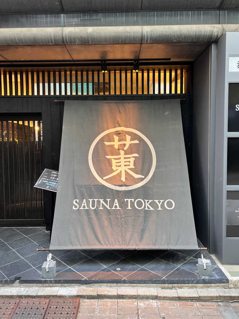 Ryo Sさんのサウナ東京 (Sauna Tokyo)のサ活写真