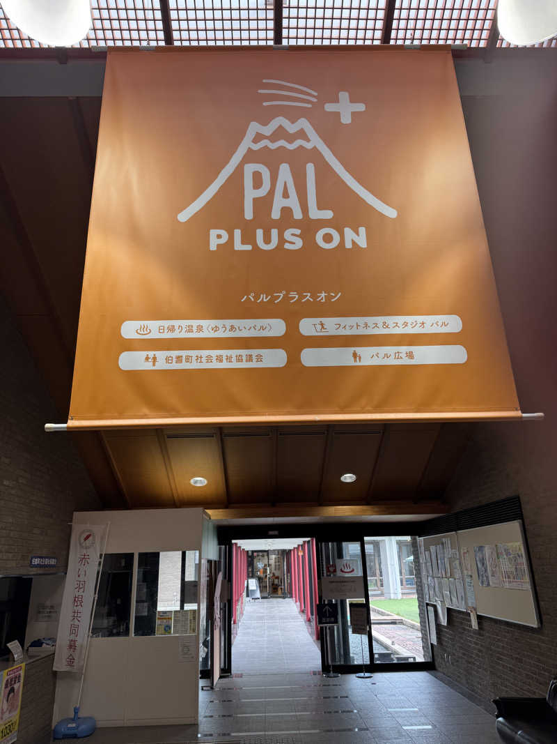 Saqalatさんの岸本温泉ゆうあいパル(パルプラスオン)のサ活写真