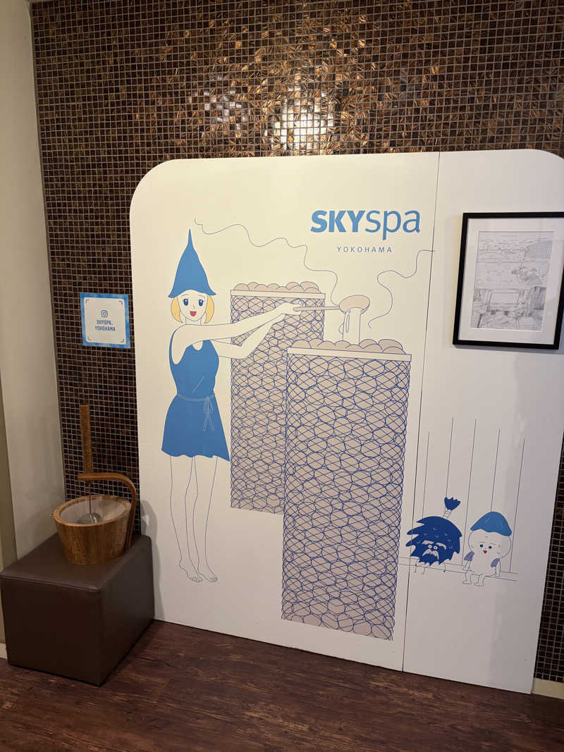 井上諒介さんのスカイスパYOKOHAMAのサ活写真