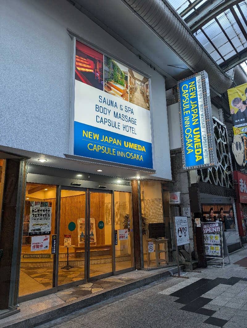 ポンポコさんのニュージャパン 梅田店(カプセルイン大阪)のサ活写真