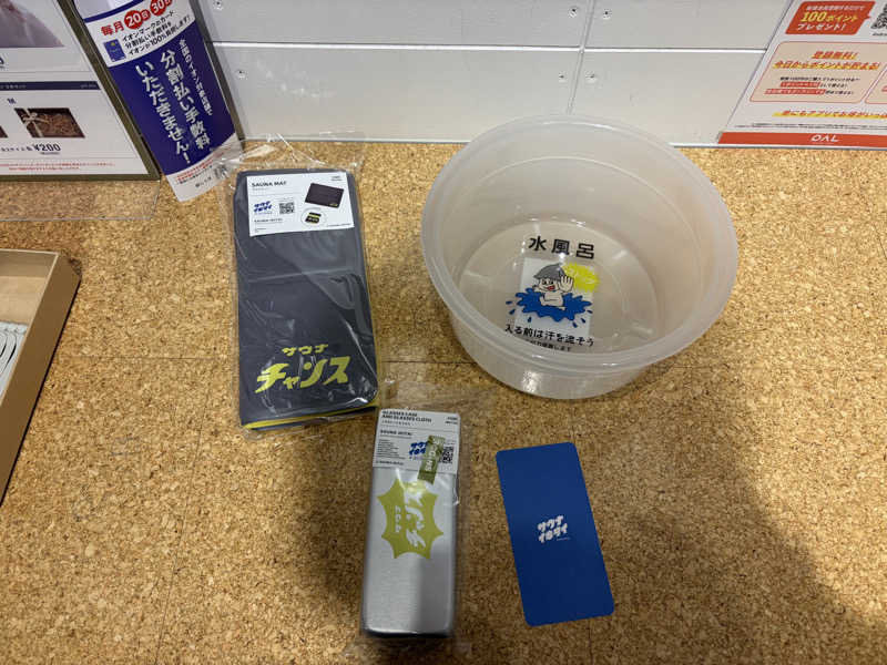 中野さんの金浦温泉・学校の栖のサ活写真