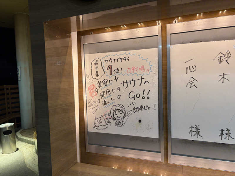 中野さんの古戦場のサ活写真