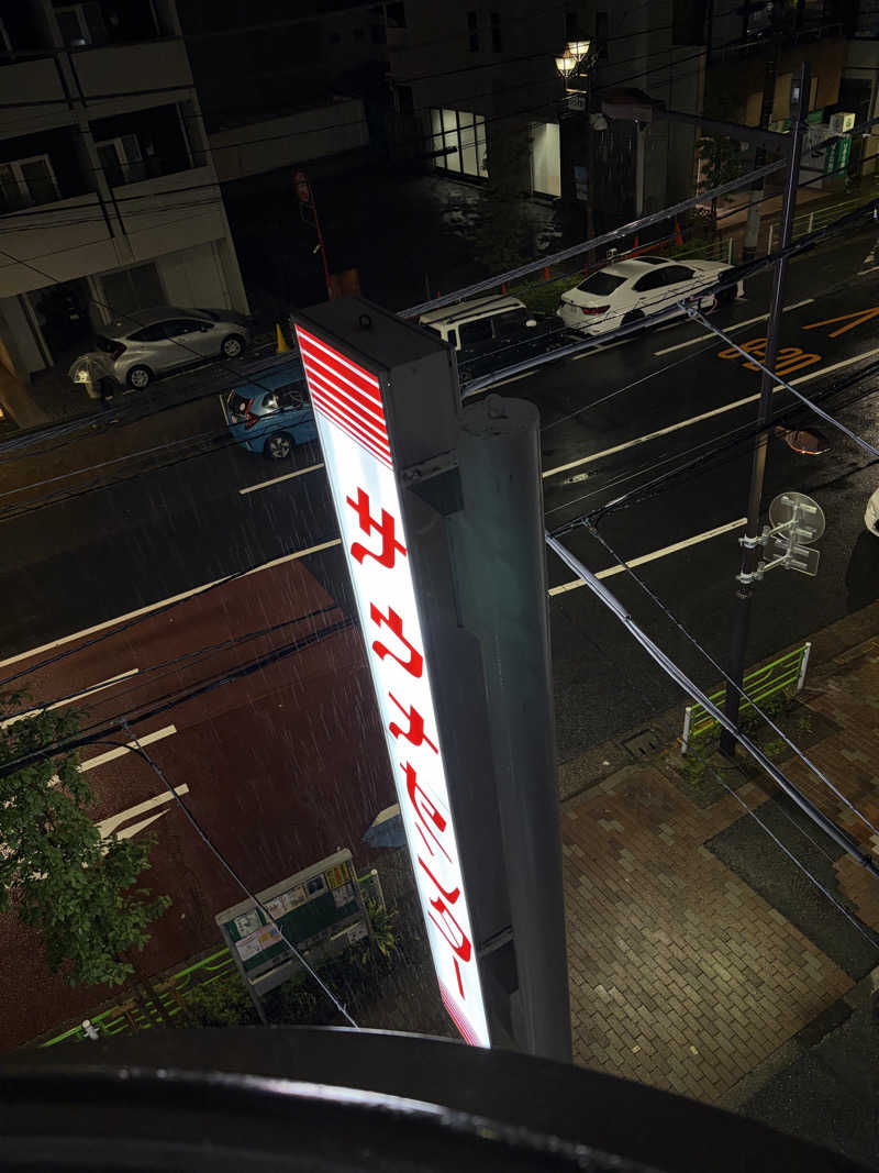 中野さんのサウナセンター鶯谷本店のサ活写真