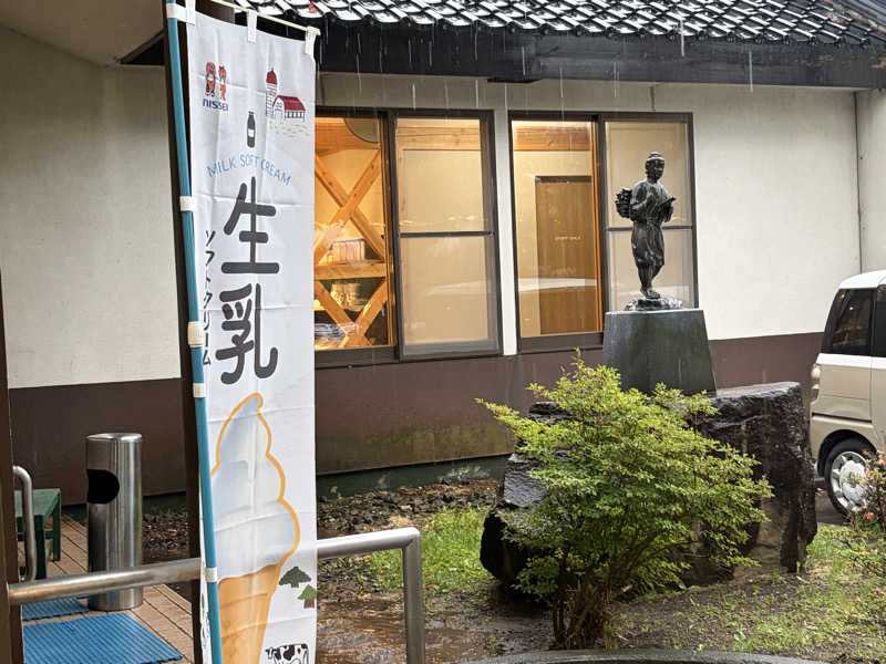 中野さんの金浦温泉・学校の栖のサ活写真