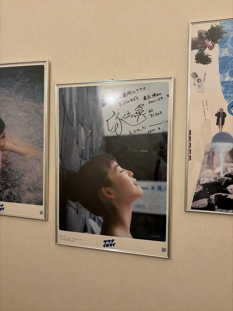 中野さんのSPA銭湯ゆっこ盛岡のサ活写真