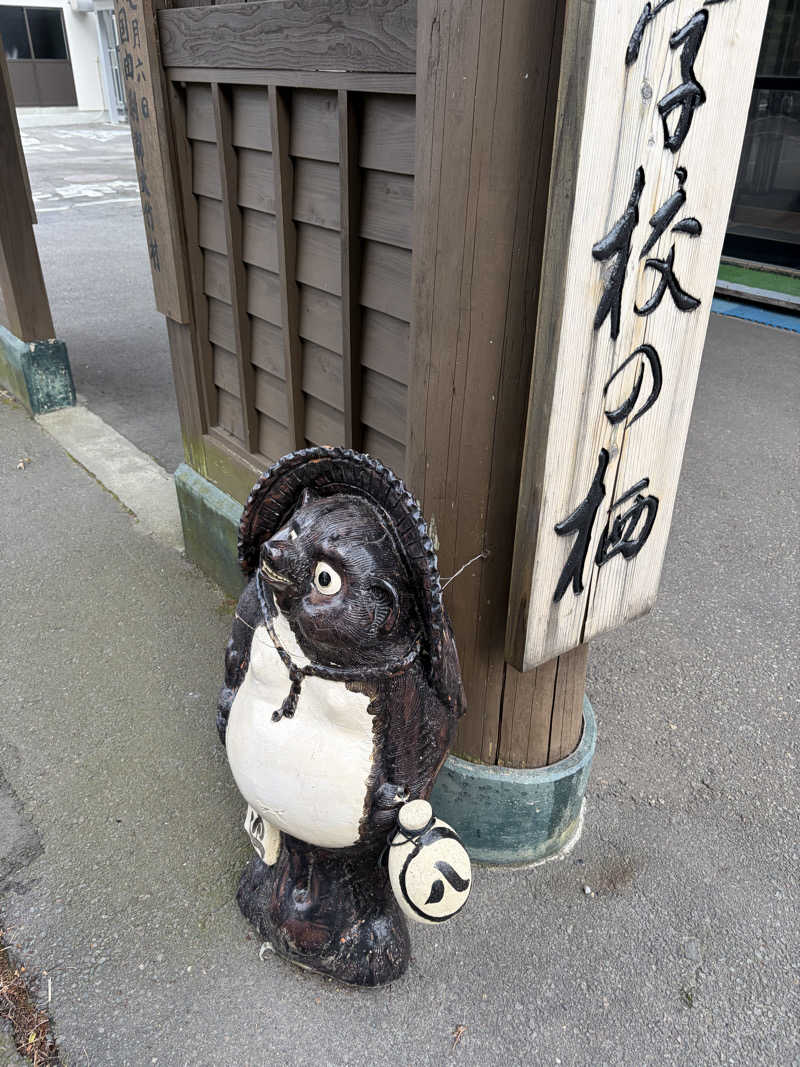 中野さんの金浦温泉・学校の栖のサ活写真