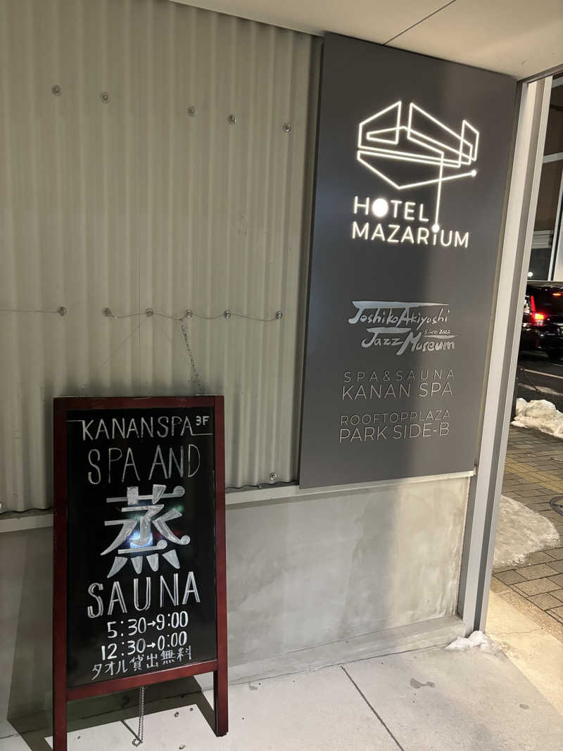 中岡史朗さんのKANAN SPA(HOTEL MAZARIUM)のサ活写真