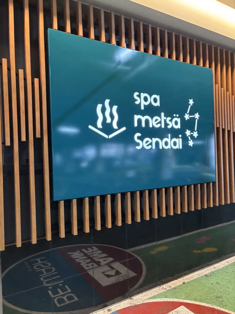 中岡史朗さんのスパメッツァ 仙台 竜泉寺の湯のサ活写真