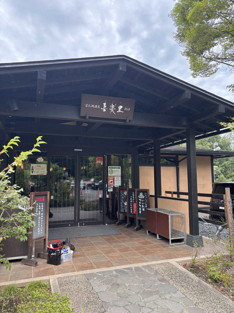 中岡史朗さんの宮沢湖温泉 喜楽里別邸のサ活写真