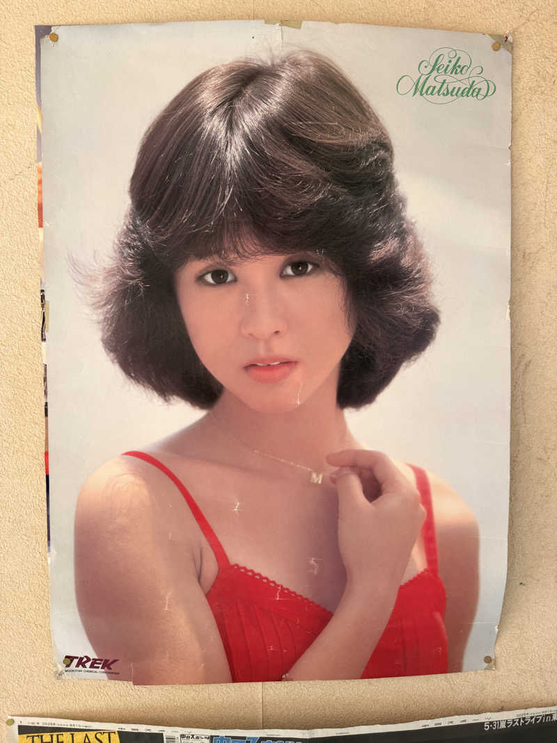 Hiδεさんの入舟湯のサ活写真
