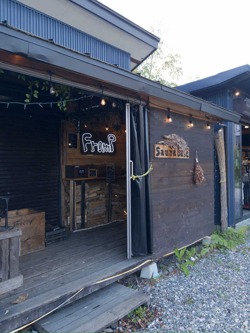 maさんのFrom P Hakuba (フロムピー ハクバ)のサ活写真