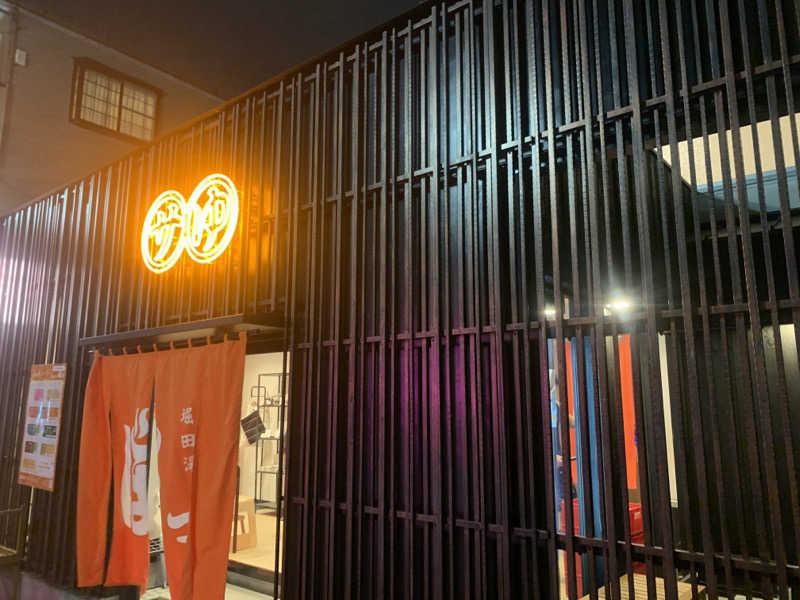 サウナバンクさんの堀田湯のサ活写真