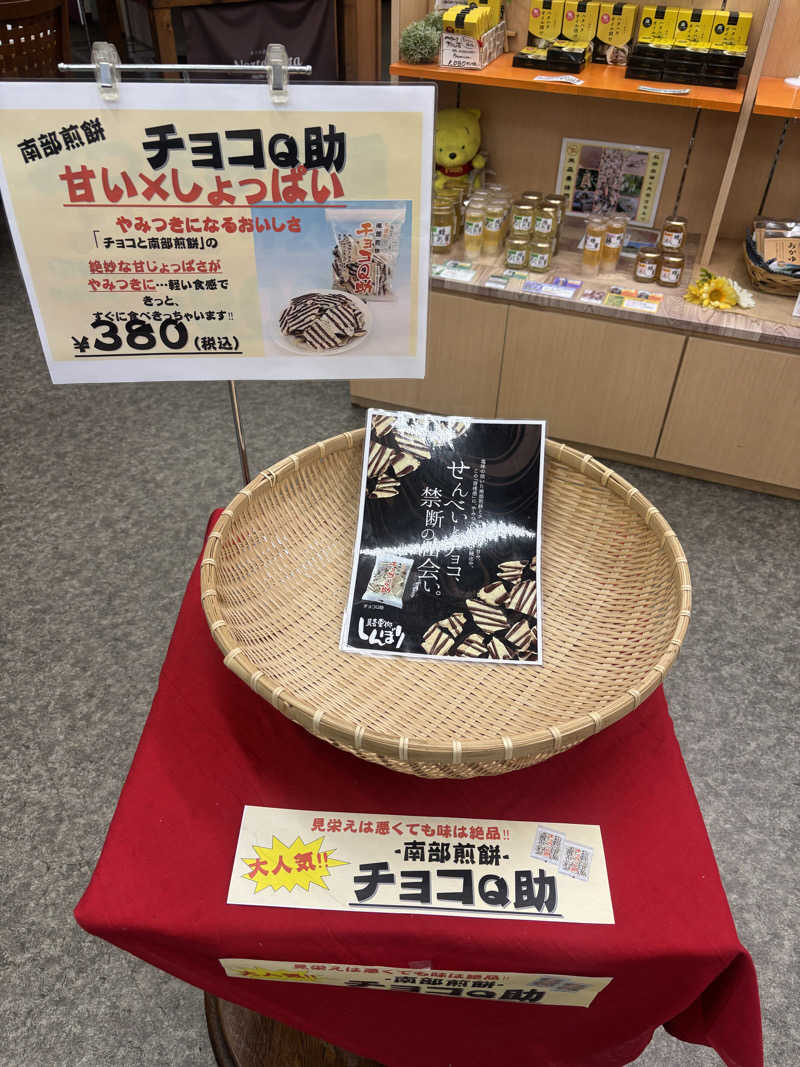 湯楽気さんの八森いさりび温泉ハタハタ館のサ活写真