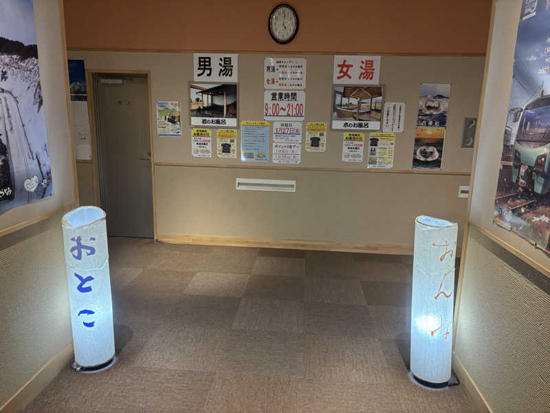 湯楽気さんの八森いさりび温泉ハタハタ館のサ活写真