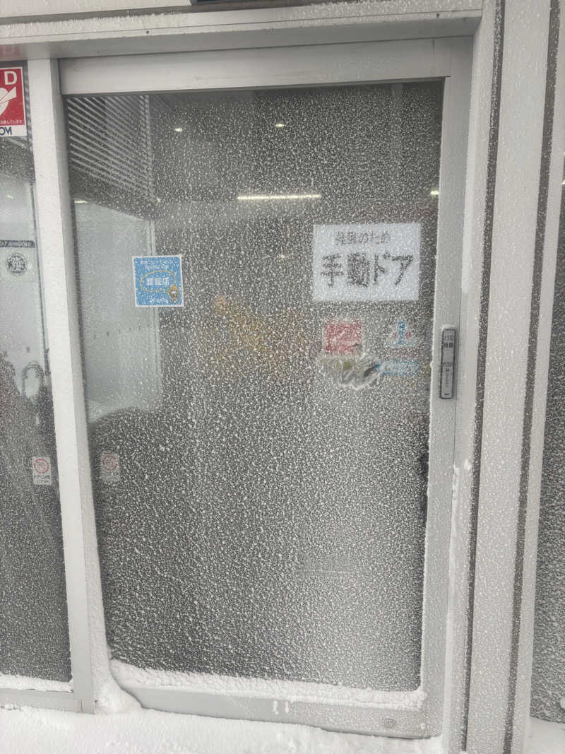 湯楽気さんの八森いさりび温泉ハタハタ館のサ活写真