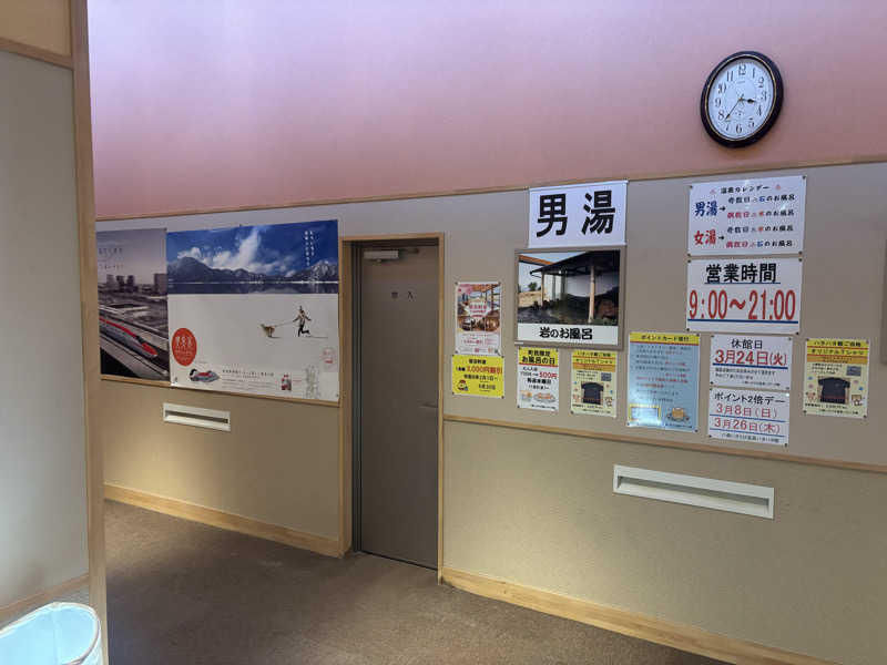 湯楽気さんの八森いさりび温泉ハタハタ館のサ活写真