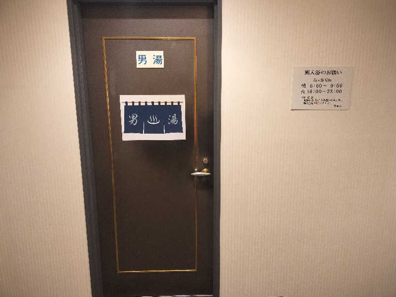 ロアサウナーさんのホテルno.1松山のサ活写真