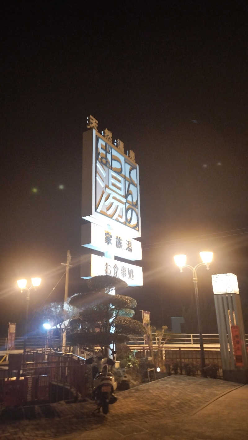 ロアサウナーさんのばってんの湯のサ活写真