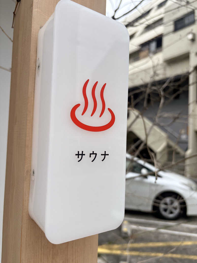 たつきさんのサウナ 靄 -sauna moya-のサ活写真